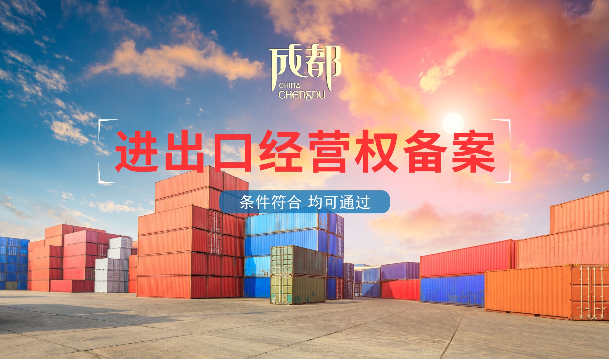 进出口权 进出口权