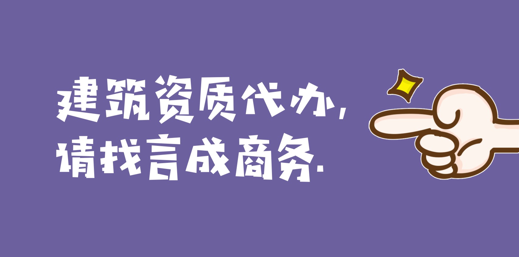 建筑资质 建筑资质