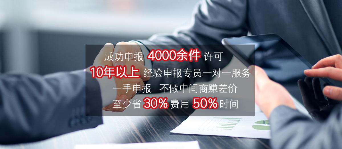 医疗器械经营许可证