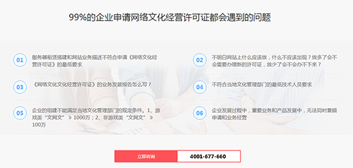 网络文化经营许可证