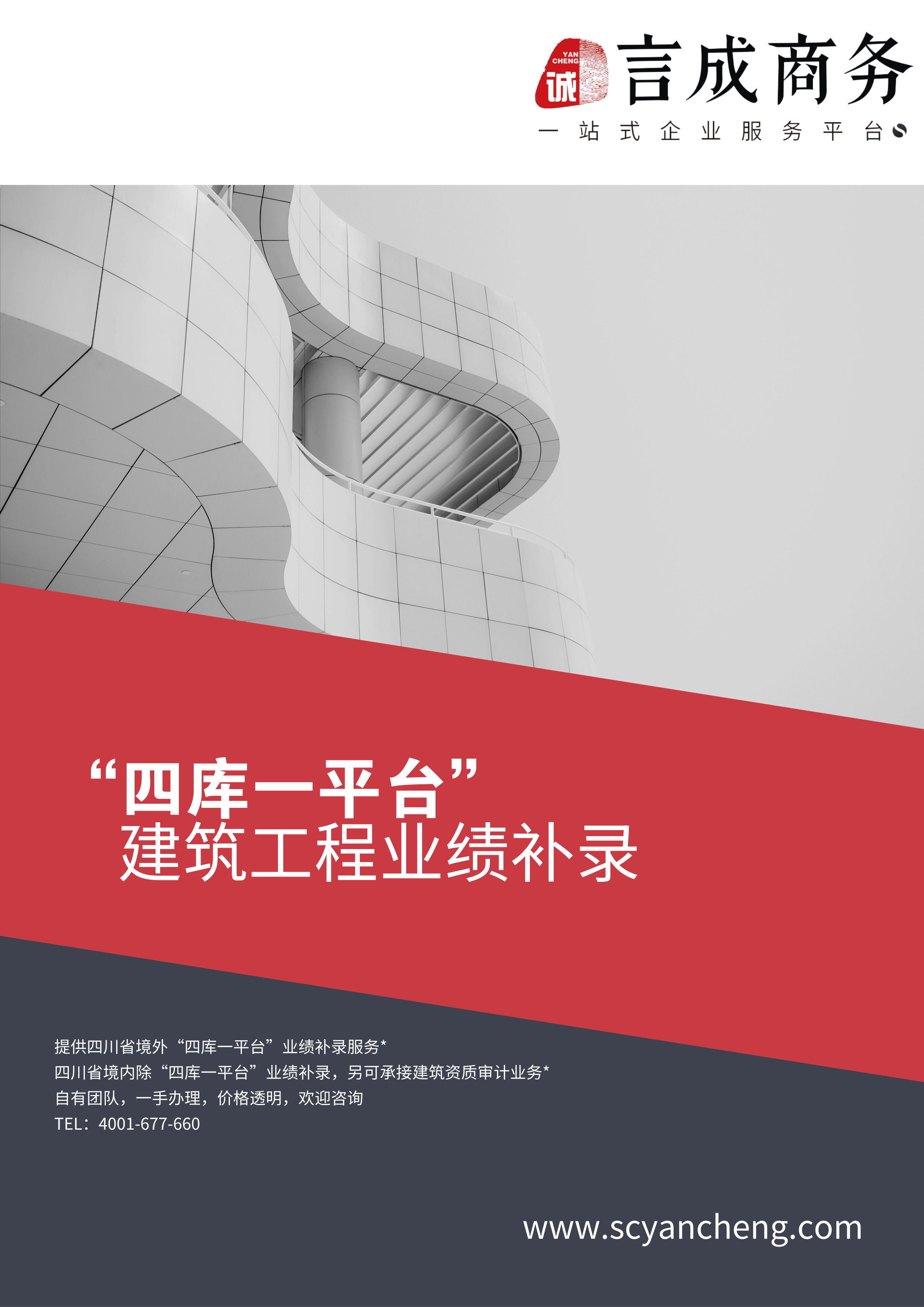 言成商务业绩补录