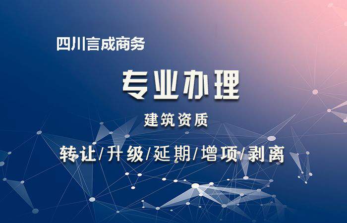 建筑资质 建筑资质