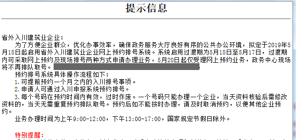 入川备案 最新消息 入川备案 最新消息