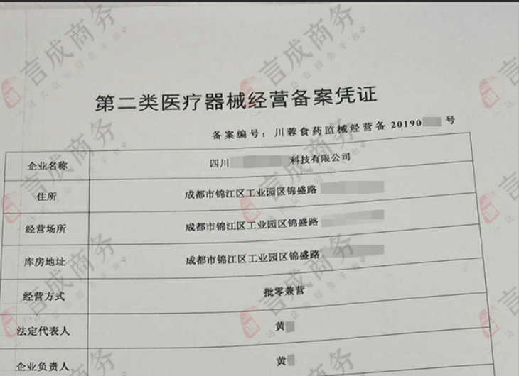 医疗器械二类备案 医疗器械二类备案