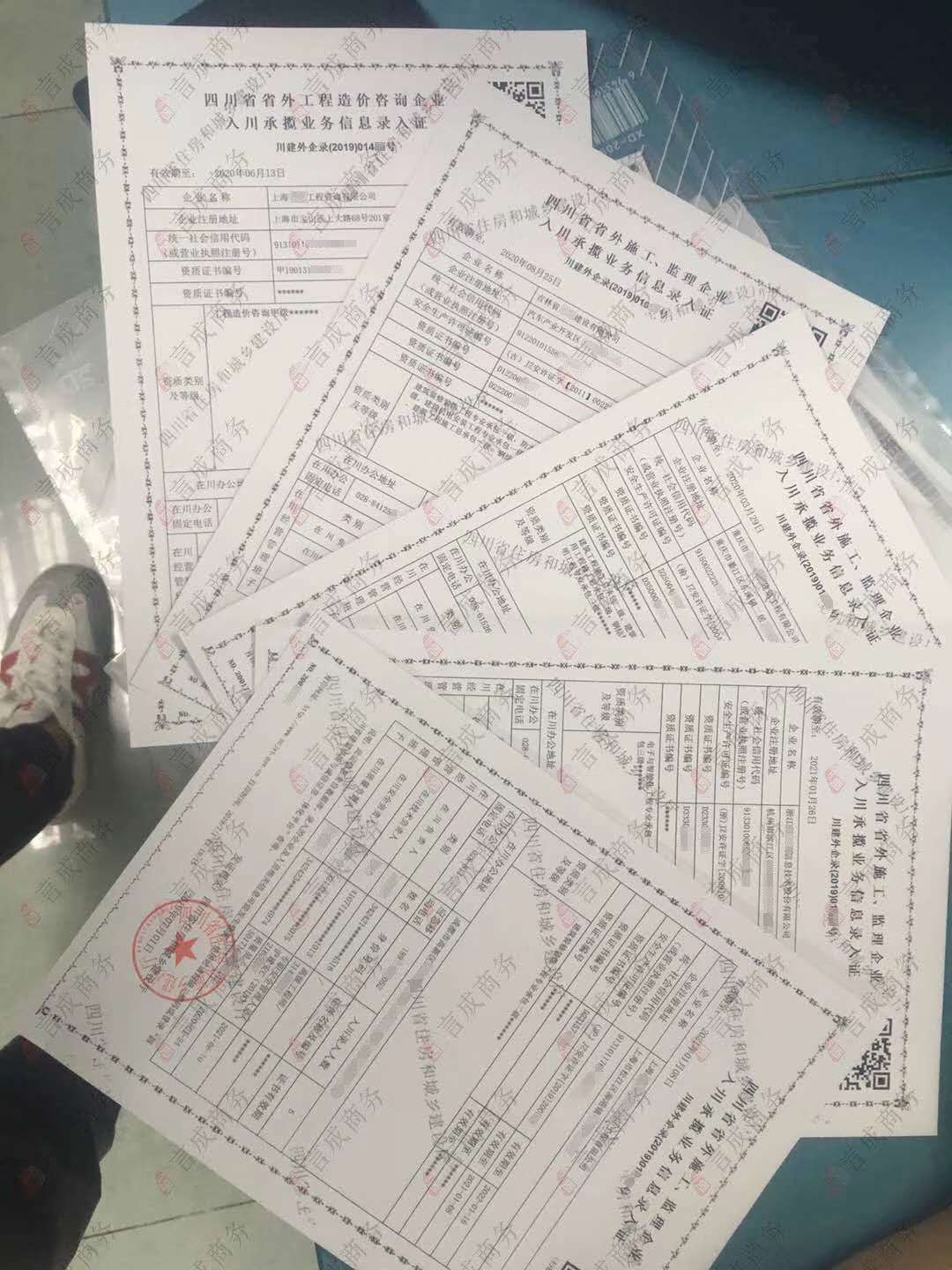 入川备案 入川备案