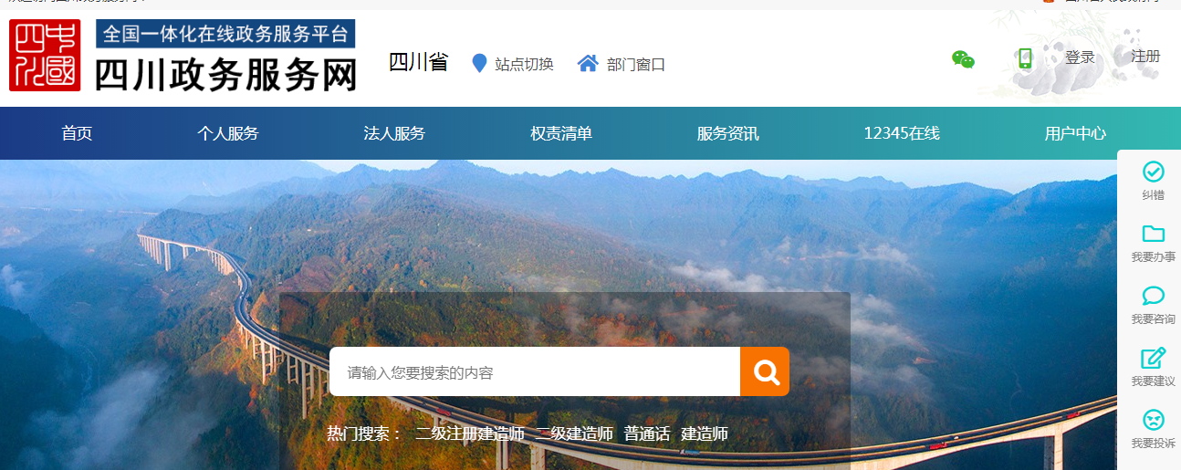 入川备案办理地址