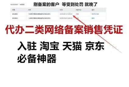 医疗器械网络销售备案 医疗器械网络销售备案