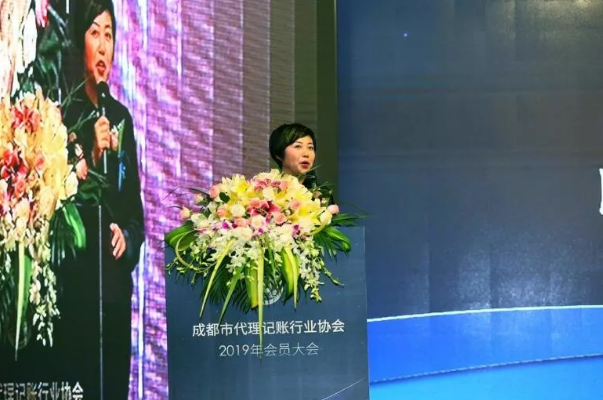 成都代理记账协会会长讲话 成都代理记账协会会长讲话