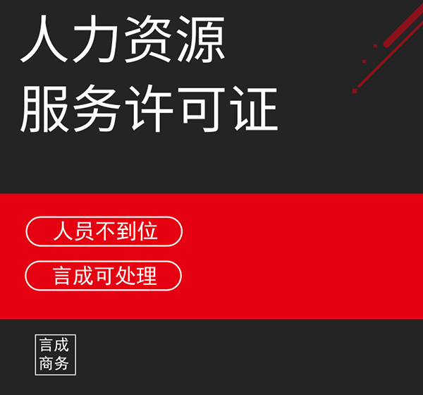 人力资源 人力资源