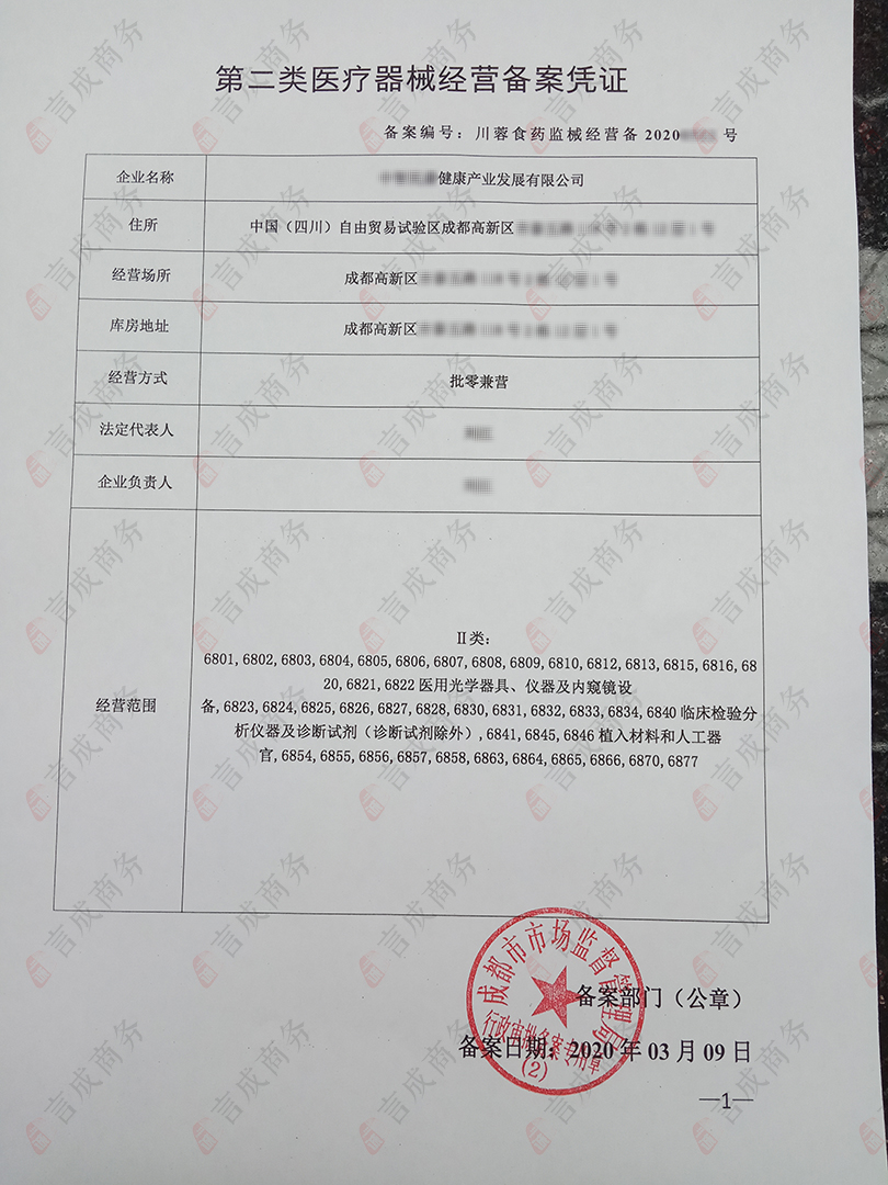 二类备案凭证 二类备案凭证