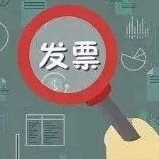 成品票 成品票