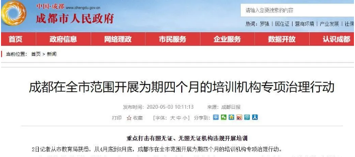 政策截图 政策截图