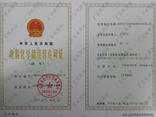 青羊区危化品 青羊区危化品