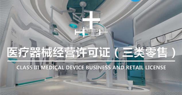 医疗器械 医疗器械