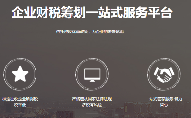 税收方案 税收方案