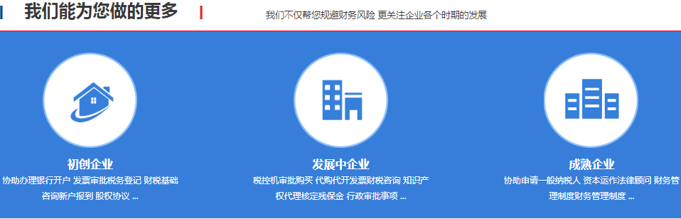 作为成都比较靠谱的代理记账公司,言成可协助企业做好每个阶段的发展 作为成都比较靠谱的代理记账公司,言成可协助企业做好每个阶段的发展