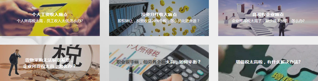 税务筹划方案找言成商务定制 税务筹划方案找言成商务定制