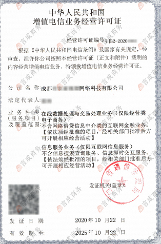 edi许可证 edi许可证