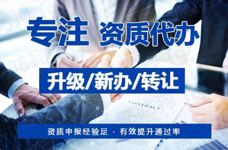 建筑资质代办找言成