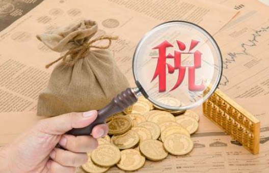 税务筹划