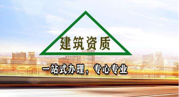 入川备案、建筑资质言成可一手代办