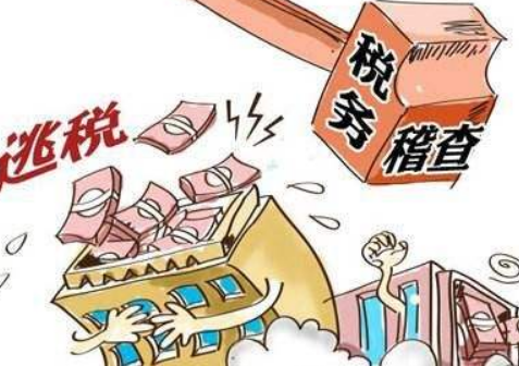 税务