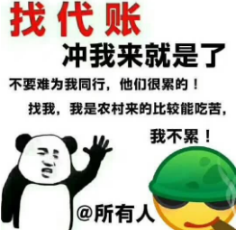 代理记账