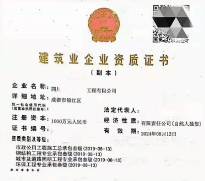 资质转让 资质转让