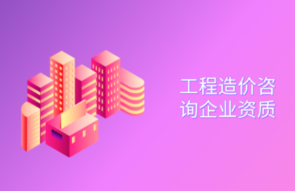 工程造价 工程造价