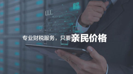 代理记账税务筹划