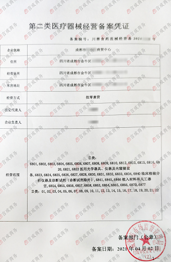 二类备案 二类备案