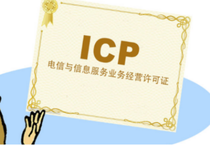 增值电信 增值电信