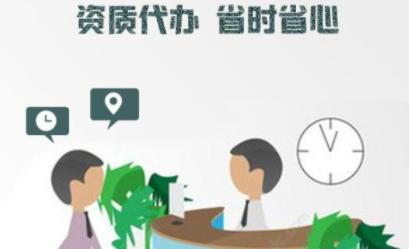 成都建筑资质代办 成都建筑资质代办