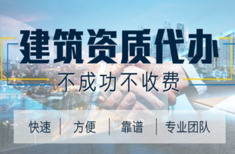 建筑资质 建筑资质