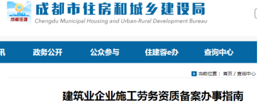 资质备案 资质备案