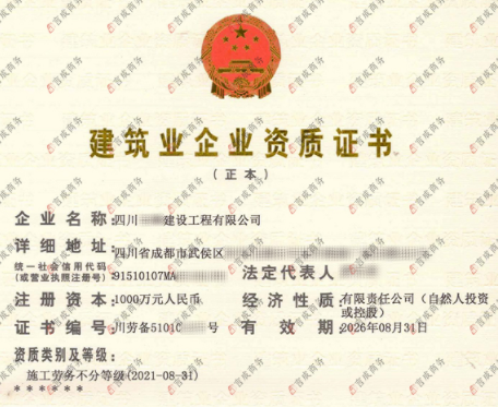 建筑劳务资质备案