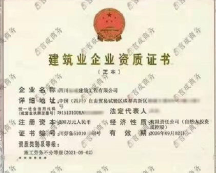 施工劳务资质备案